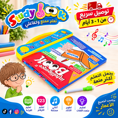 Study Book - Intellectual Learning Book