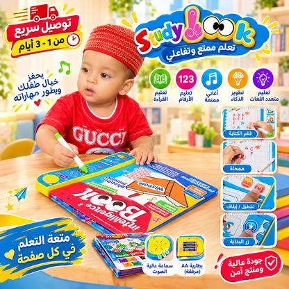 Study Book - Intellectual Learning Book