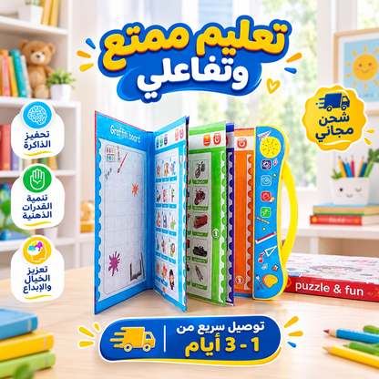Study Book - Intellectual Learning Book