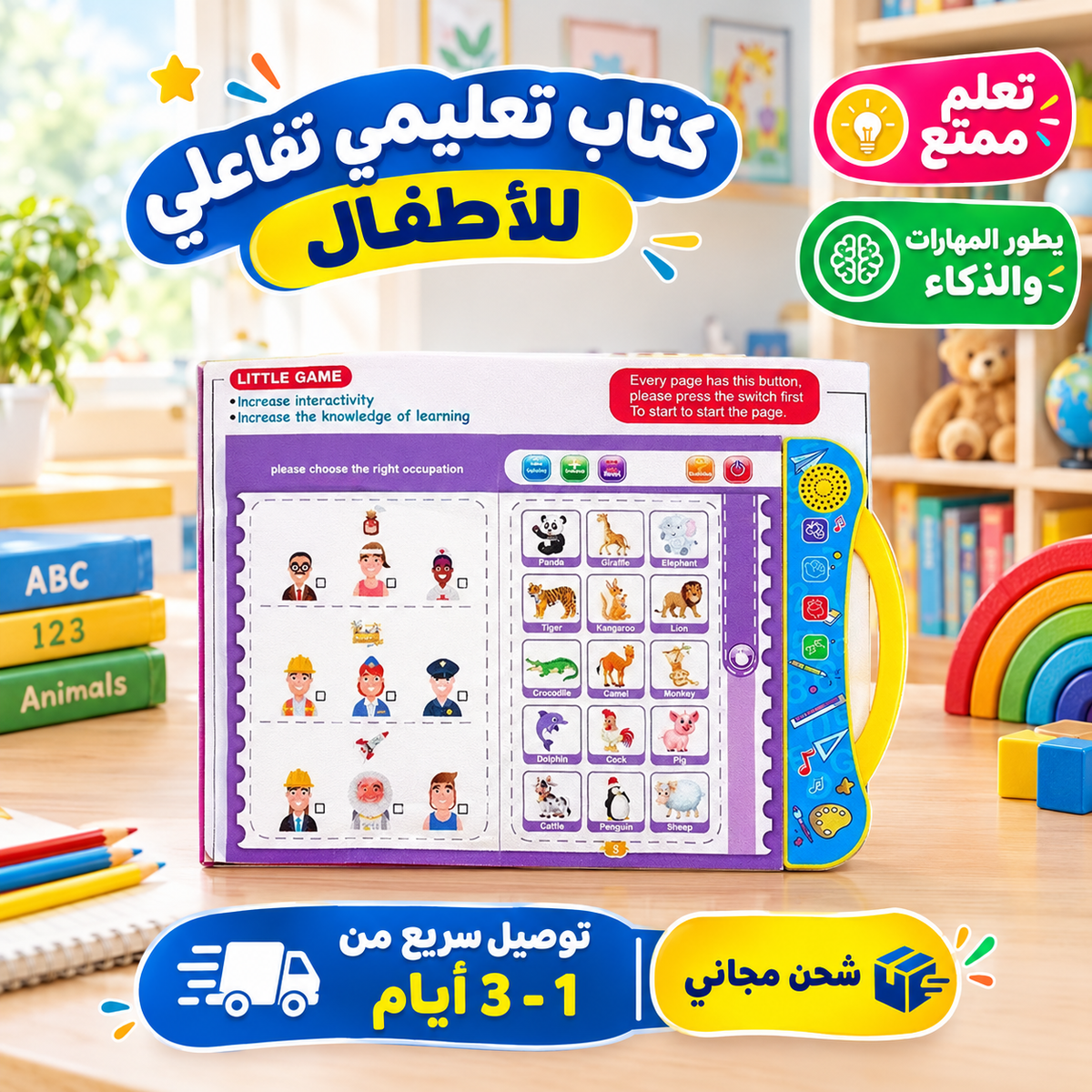 Study Book - Intellectual Learning Book